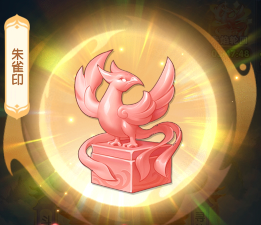 关于仙逆H5中的朱雀印适合哪些角色进行分析