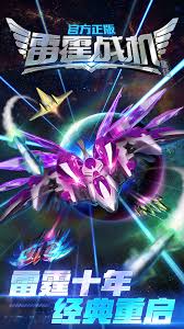 雷霆战机集结中的各种兑换码有哪些？详细介绍雷霆战机回归礼包的全部内容