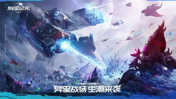 关于《群星纪元》中战力的提升途径与技巧详解