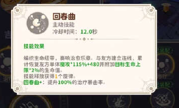 关于《龙骑士学园》炮姐技能配置的详细指导——推荐的方法与策略