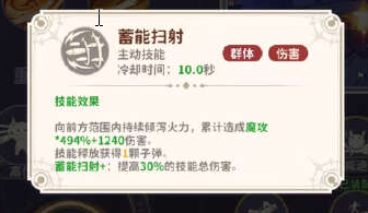 关于《龙骑士学园》炮姐技能配置的详细指导——推荐的方法与策略