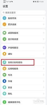 荣耀20的指纹锁屏设置指南——详细操作步骤解析