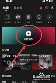 如何在剪映中去除原视频的声音——剪映操作指南 如何在剪映中去除原视频的声音——剪映操作指南