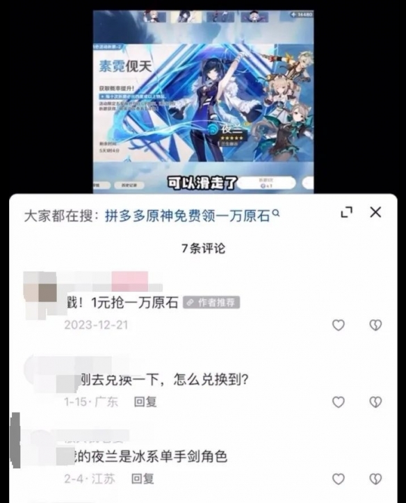 米哈游对拼多多不正当竞争案经过终审裁决，拼多多被判赔偿人民币百万元。

