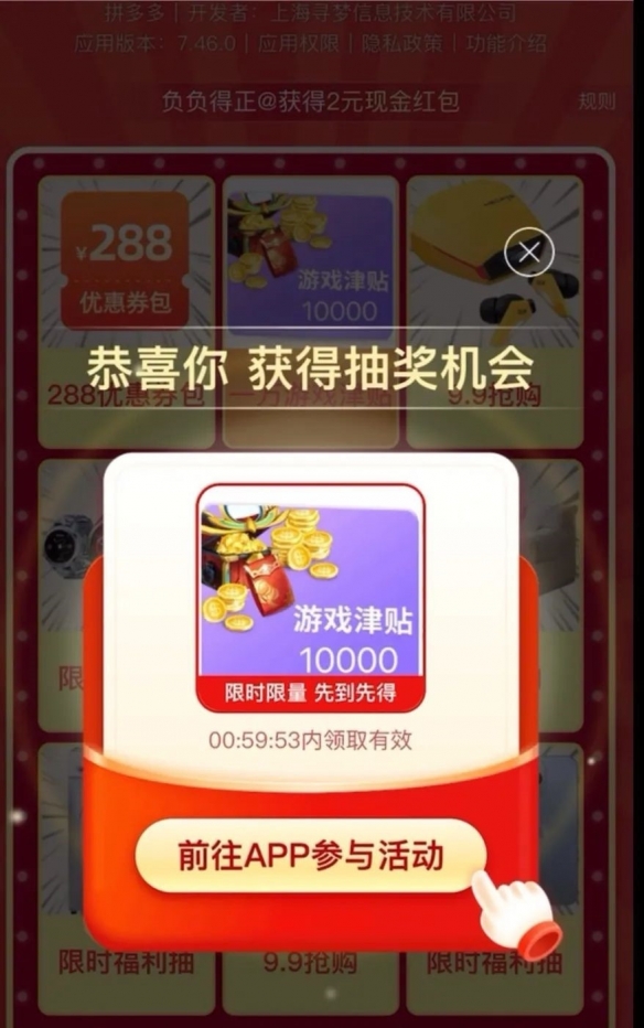 米哈游对拼多多不正当竞争案经过终审裁决，拼多多被判赔偿人民币百万元。

