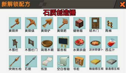 迷你世界工匠台操作指南——如何熟练使用工匠台？