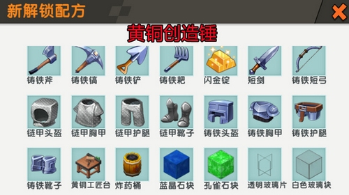 迷你世界工匠台操作指南——如何熟练使用工匠台？