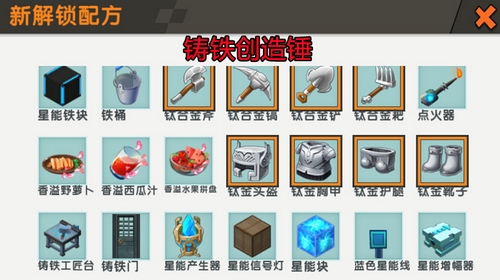 迷你世界工匠台操作指南——如何熟练使用工匠台？