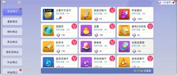 元气唤灵师中各类兑换商店的实用技巧指南