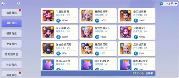 元气唤灵师中各类兑换商店的实用技巧指南