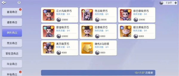 元气唤灵师中各类兑换商店的实用技巧指南