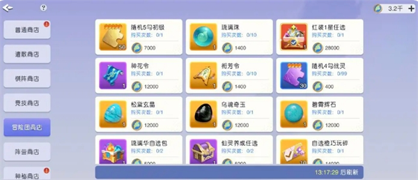 元气唤灵师中各类兑换商店的实用技巧指南