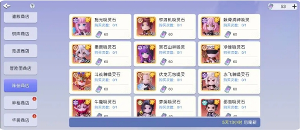 元气唤灵师中各类兑换商店的实用技巧指南