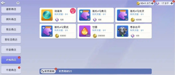 元气唤灵师中各类兑换商店的实用技巧指南