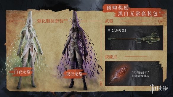 《明末》最新实机演示的观看次数已突破50万！您会选择在首发时立即购买吗？