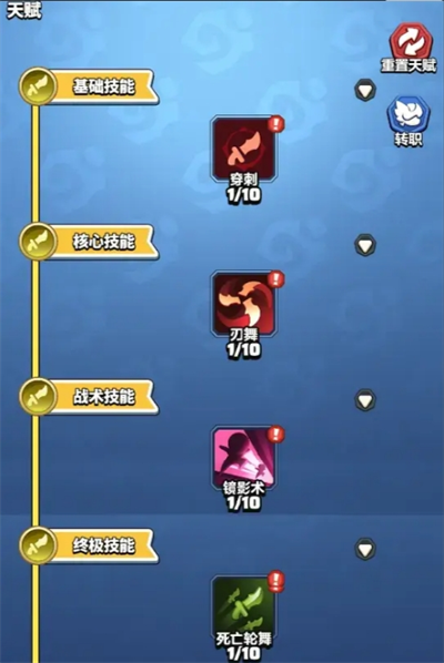 关于勇者联盟中第一阶段职业的成长加点策略，以下为详细解析方案