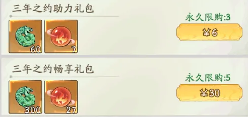 三周年大庆“寻道大千”平民玩法指南——详细攻略与省钱技巧