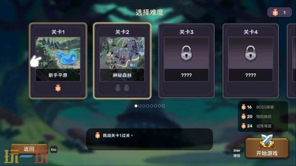 目前，结合割草元素与音乐节奏玩法的动作游戏《节奏魔女：舞动的骷髅》已正式上市发行。

