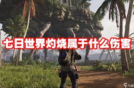 七日世界中电涌造成的伤害应对指南-七日世界中电涌伤害的应对策略 七日世界中电涌造成的伤害应对指南-七日世界中电涌伤害的应对策略