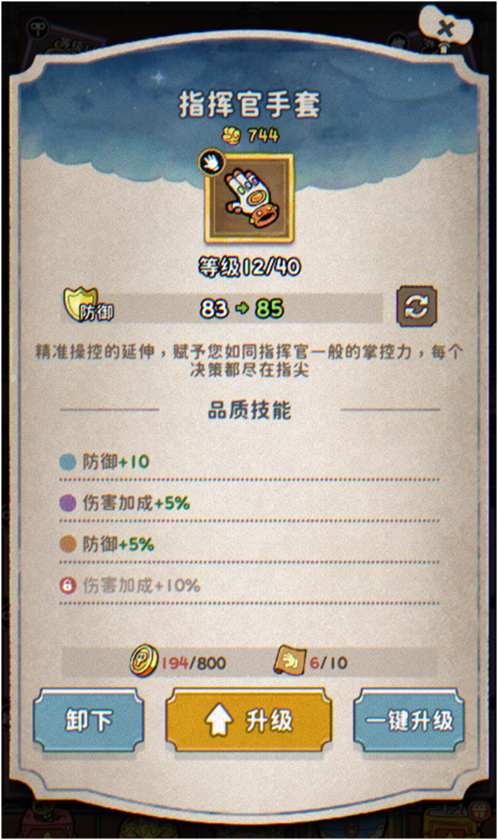 发条总动员中的核心养成体系详尽解析