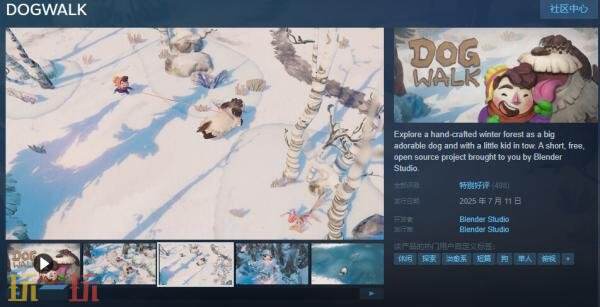 一款简洁悠闲的互动游戏《DOGWALK》现已免费上线