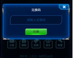 雷霆战机兑换码的获取途径有哪些？最新的兑换码信息又是什么？