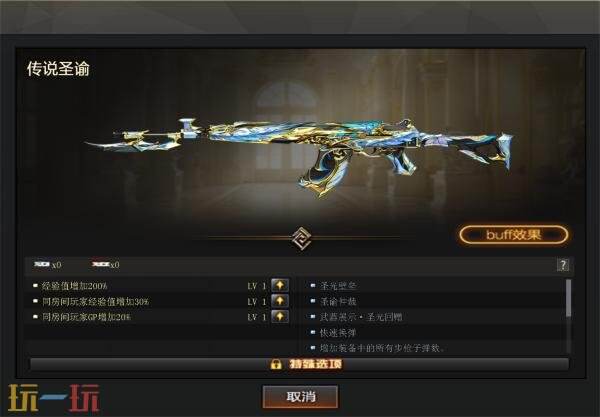 CF穿越火线中的传说系列新成员——圣谕与星骇，现已正式上线！获取方式以及相关入口已公布分享