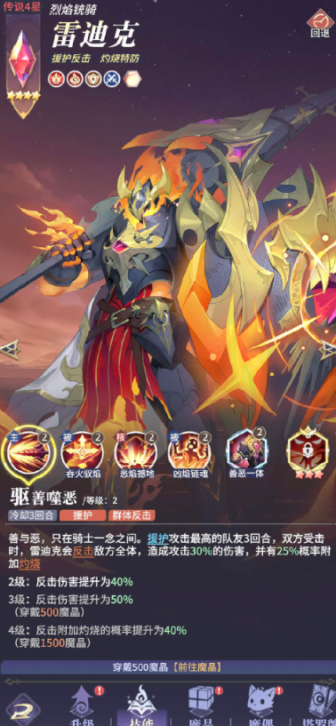 《永夜降临:复苏》应援试炼攻略与技巧指导 《永夜降临:复苏》应援试炼攻略与技巧指导