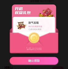 哔哩哔哩中的欧气宝箱该如何开启？—哔哩哔哩欧气宝箱的具体开启指南