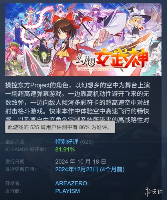 官方宣布《幻想女武神》今年将登陆主机平台！在Steam获得了特别好评