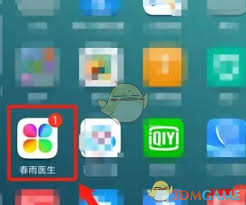 春雨医生平台如何移除个人档案—操作步骤详解