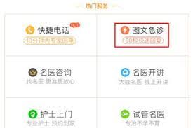 春雨医生平台如何移除个人档案—操作步骤详解