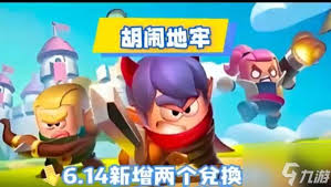 胡闹地牢中的兑换码有哪些?全方位汇总的胡闹地牢兑换码大全 胡闹地牢中的兑换码有哪些?全方位汇总的胡闹地牢兑换码大全