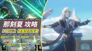 崩坏星穹铁道中,那刻夏的培养方案和养成技巧详解 崩坏星穹铁道中,那刻夏的培养方案和养成技巧详解