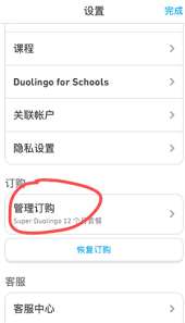 多邻国的超级会员到底实用吗？它的价值真的值得期待吗？