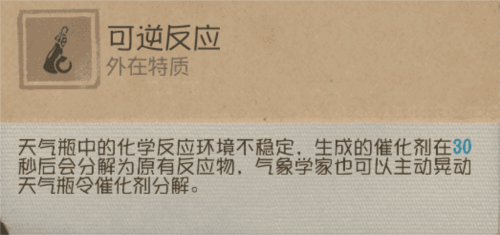 掌控天象的《第五人格》求生者——气象学家基础指南