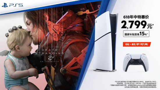 PlayStation_618限时优惠活动正式开启！预售将于5月23日启动