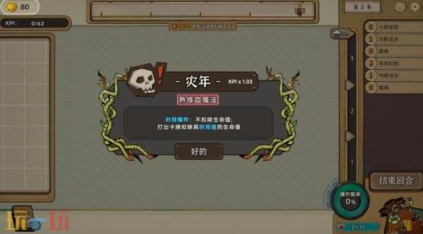 肉鸽策略卡牌游戏《种呱得呱》正式上线，等待您的体验！ 

