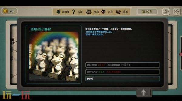 肉鸽策略卡牌游戏《种呱得呱》正式上线，等待您的体验！ 

