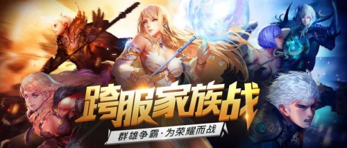 谁能被公认为最强大家族？这是《魔域口袋版》跨服家族战的核心焦点