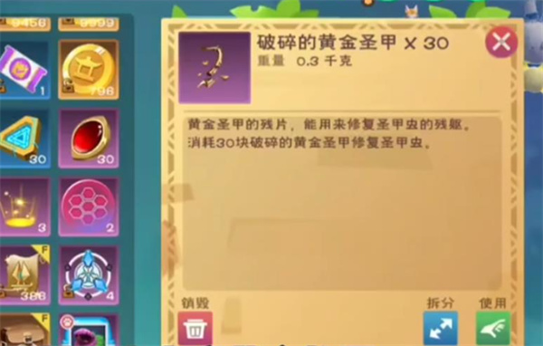 关于创造与魔法中的圣甲虫解封攻略 关于创造与魔法中的圣甲虫解封攻略