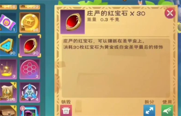 关于创造与魔法中的圣甲虫解封攻略 关于创造与魔法中的圣甲虫解封攻略