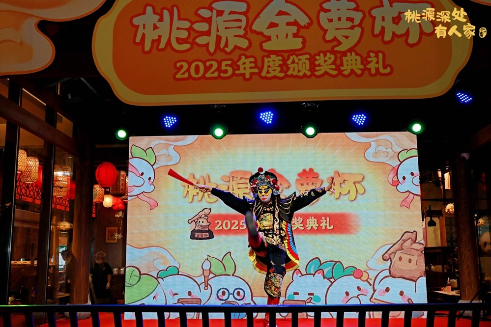 数字技术赋能文旅新场景：《桃源深处有人家》携手四川文旅共谱双向奔赴的新篇章