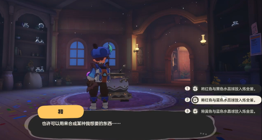 在《洛克王国》中，完成“世界水晶球”任务的攻略指南