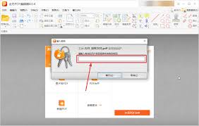 金舟PDF编辑器如何设置安全密码-金舟PDF编辑器怎样配置保护性密码