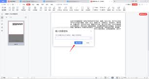 金舟PDF编辑器如何设置安全密码-金舟PDF编辑器怎样配置保护性密码