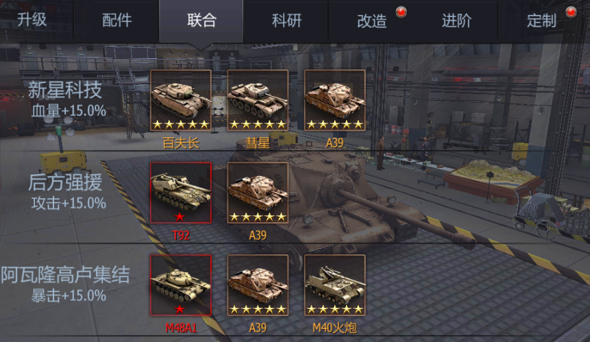 关于铁甲风暴阵容的搭配策略及技巧详解