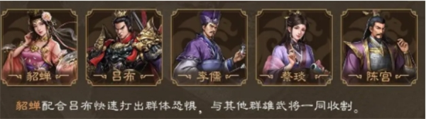 关于《新三国志曹操传》中“群雄黑科技流”的战术搭配策略