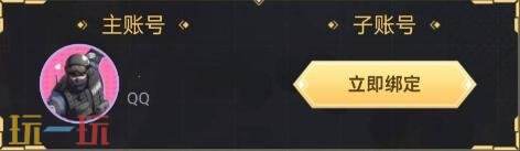 CF穿越火线掌火APP支持双平台账号绑定，助你轻松领取全新首发道具！