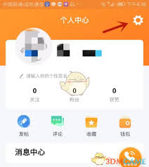 关于如何注销安安车生活账号的详细指南-在安安车生活中进行账号注销的具体操作步骤